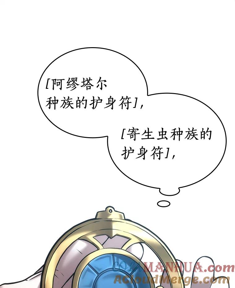 全知读者视角 124.被遗弃的世界-8 第9页
