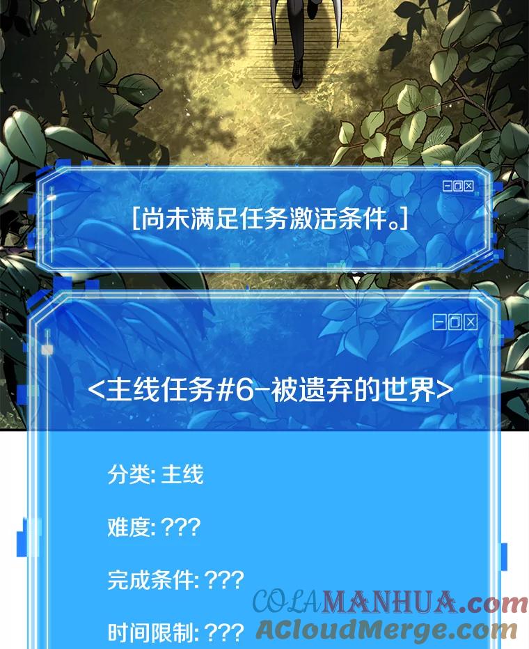 全知读者视角 124.被遗弃的世界-8 第97页