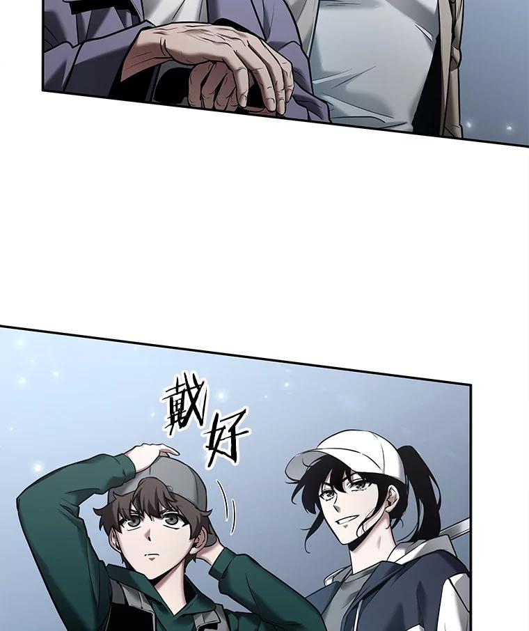 全知读者视角 124.被遗弃的世界-8 第55页