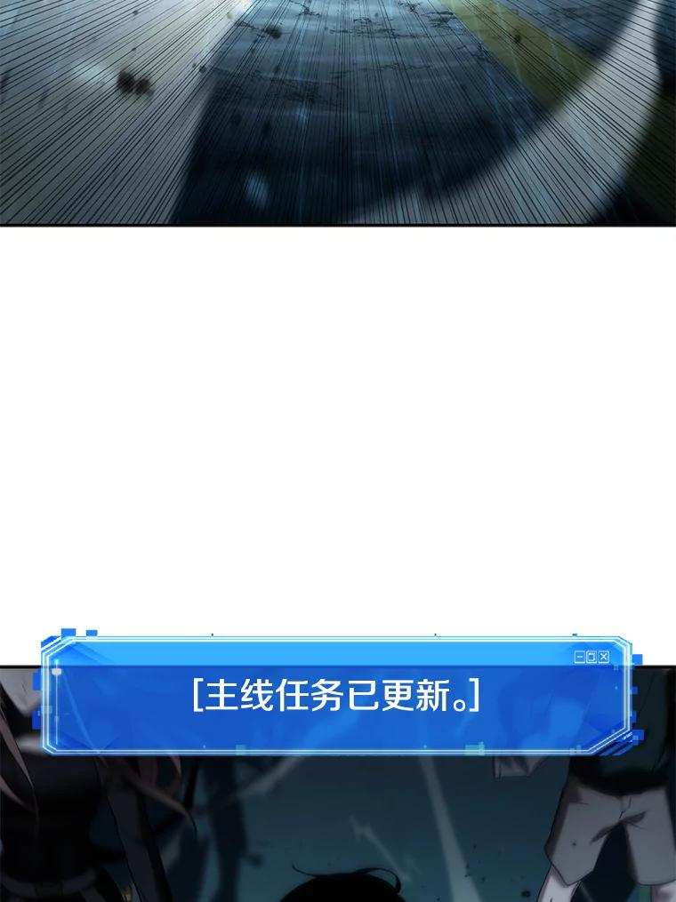 全知读者视角 124.被遗弃的世界-8 第31页