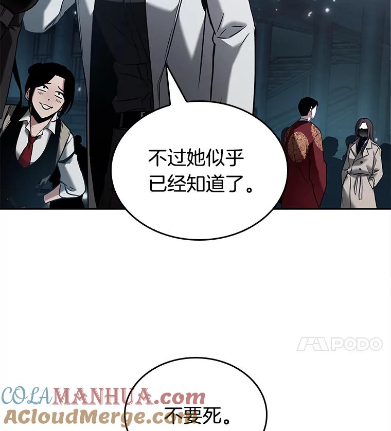 全知读者视角 124.被遗弃的世界-8 第49页