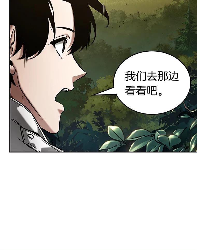 全知读者视角 124.被遗弃的世界-8 第95页
