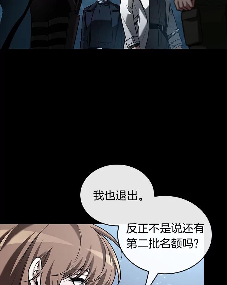 全知读者视角 124.被遗弃的世界-8 第38页