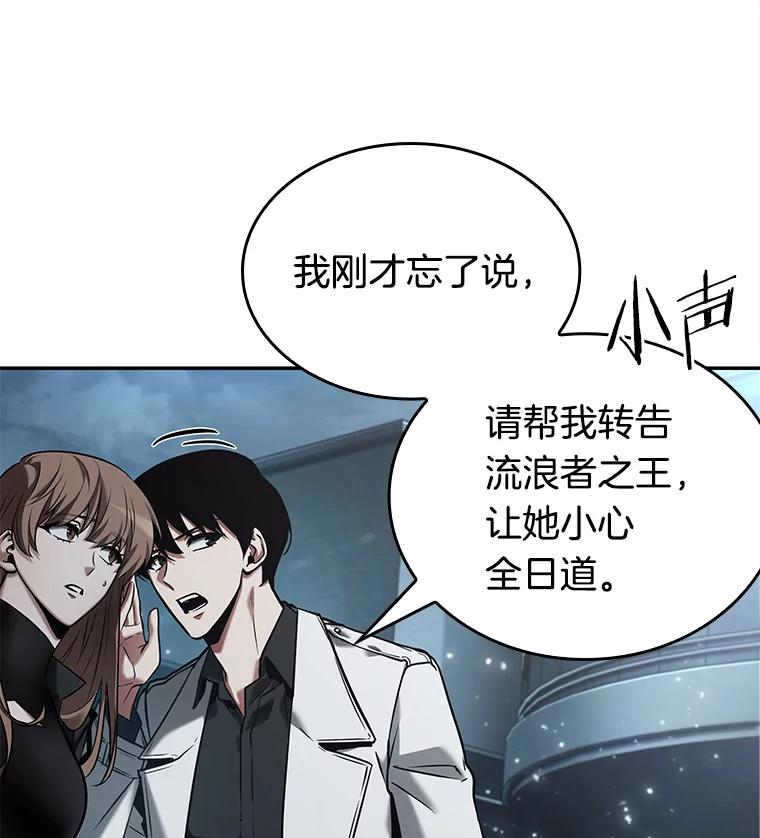 全知读者视角 124.被遗弃的世界-8 第48页