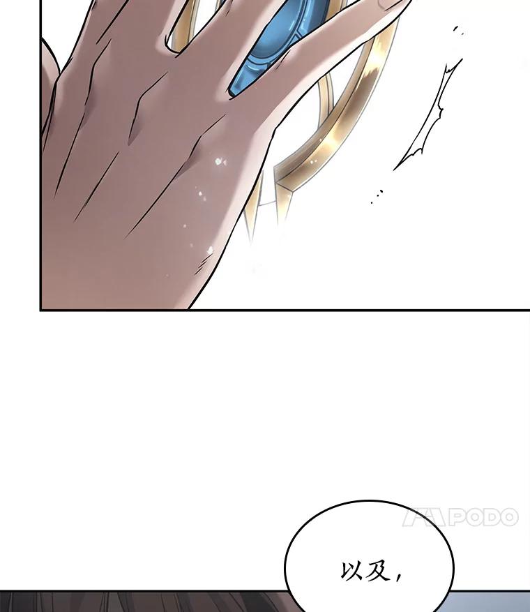 全知读者视角 124.被遗弃的世界-8 第18页