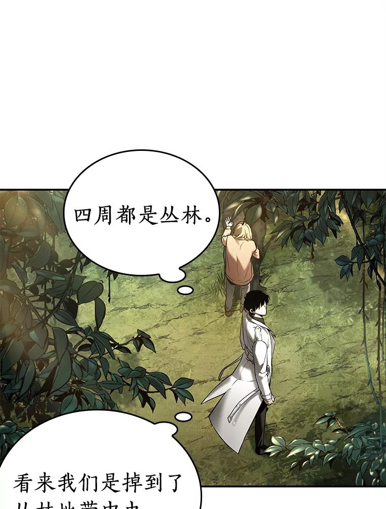 全知读者视角 124.被遗弃的世界-8 第76页
