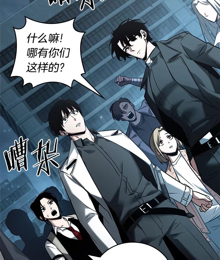 全知读者视角 124.被遗弃的世界-8 第2页