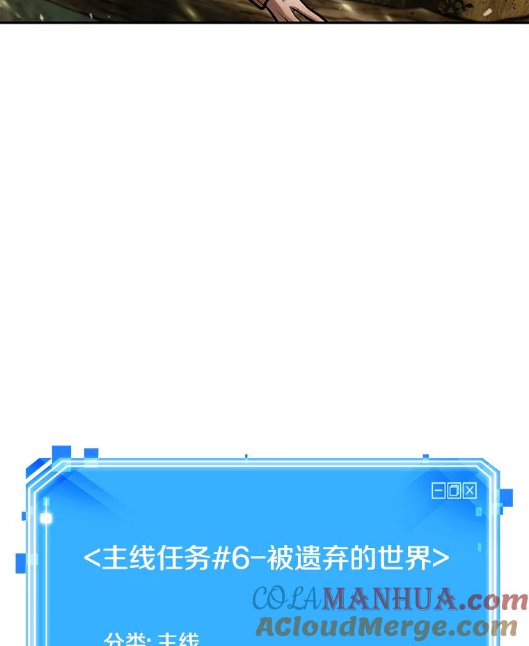 全知读者视角 124.被遗弃的世界-8 第113页