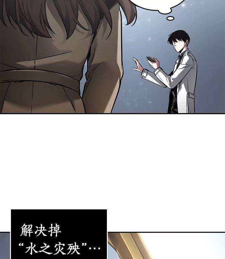 全知读者视角 124.被遗弃的世界-8 第19页