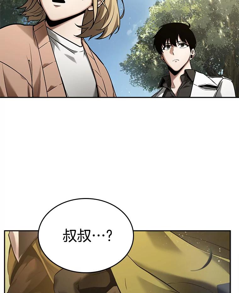 全知读者视角 124.被遗弃的世界-8 第99页
