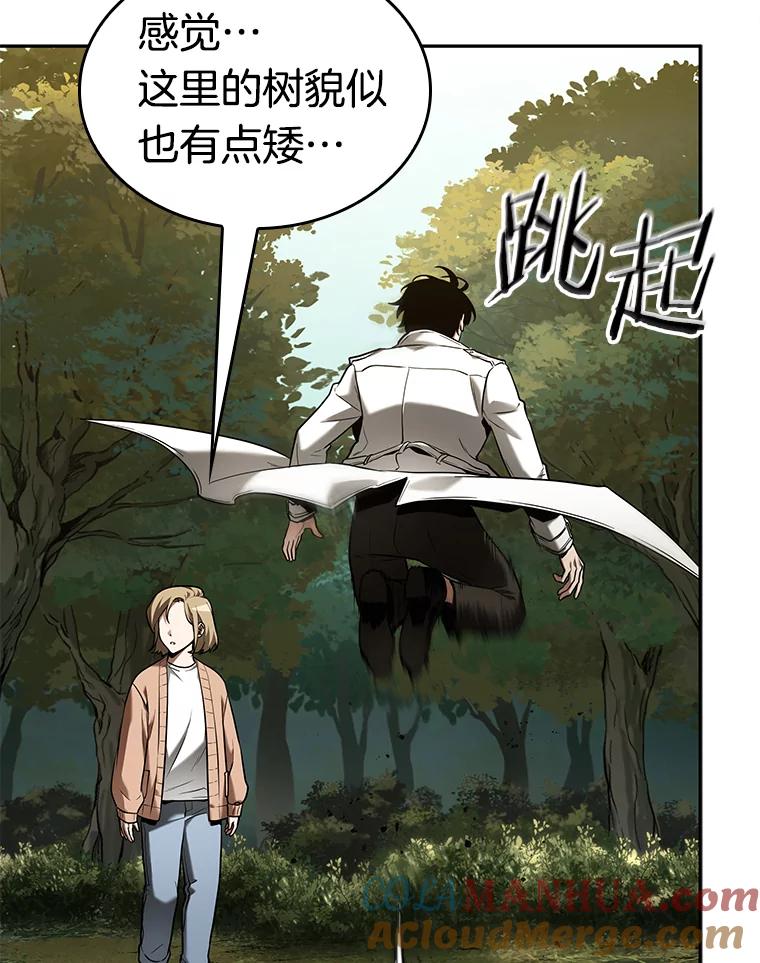 全知读者视角 124.被遗弃的世界-8 第93页