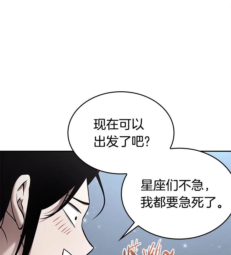 全知读者视角 124.被遗弃的世界-8 第51页