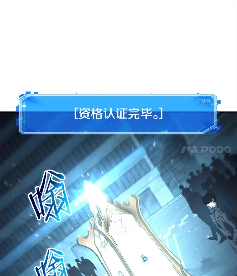 全知读者视角 124.被遗弃的世界-8 第22页
