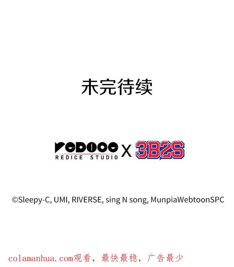 全知读者视角 124.被遗弃的世界-8 第116页