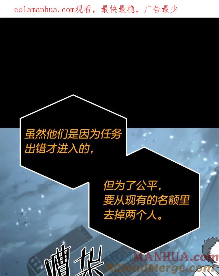 全知读者视角 124.被遗弃的世界-8 第1页