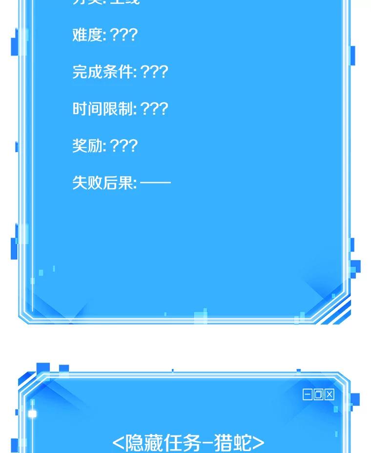 全知读者视角 124.被遗弃的世界-8 第114页