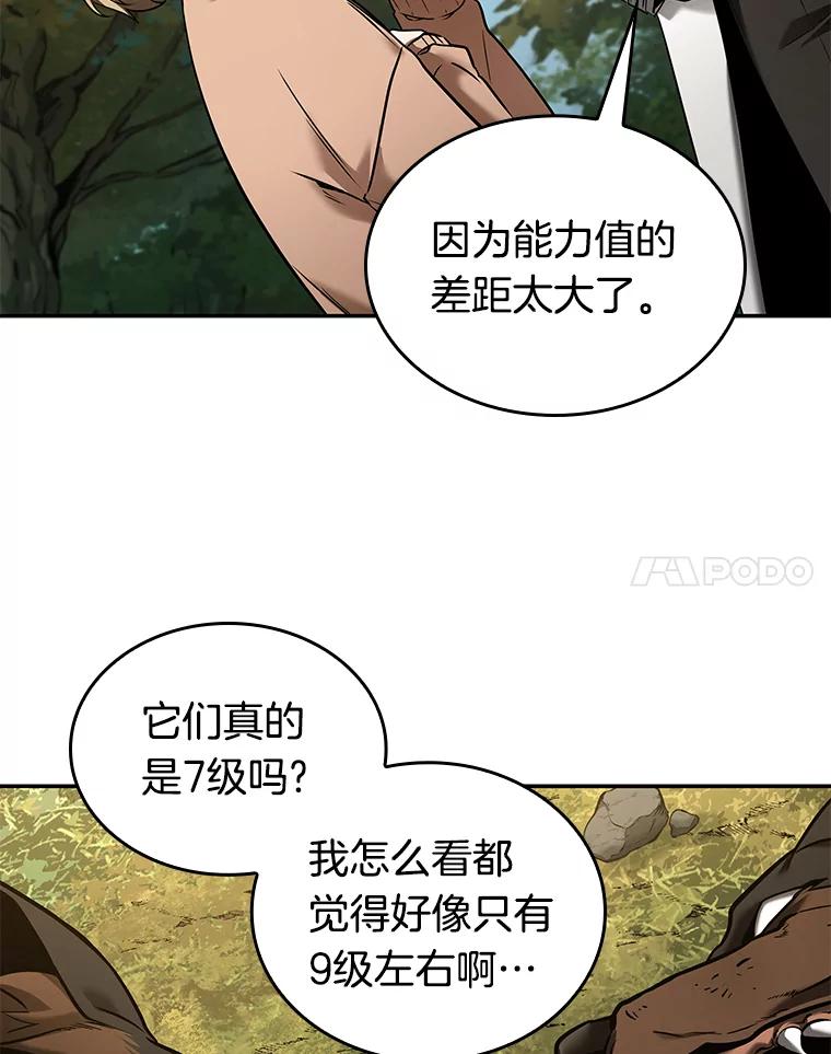 全知读者视角 124.被遗弃的世界-8 第91页