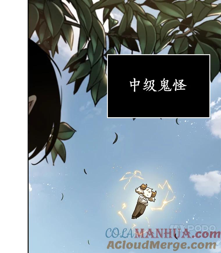 全知读者视角 125.被遗弃的世界-9 第57页