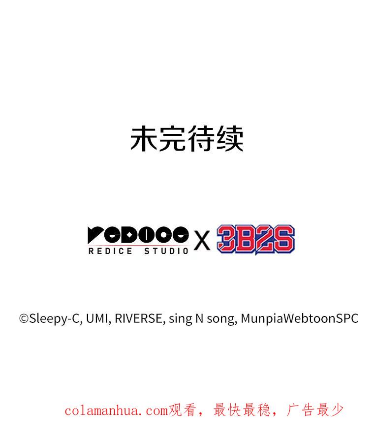 全知读者视角 125.被遗弃的世界-9 第108页