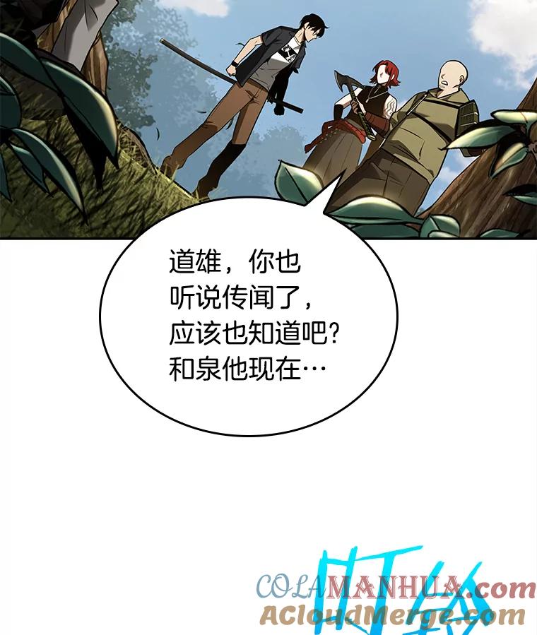 全知读者视角 125.被遗弃的世界-9 第73页