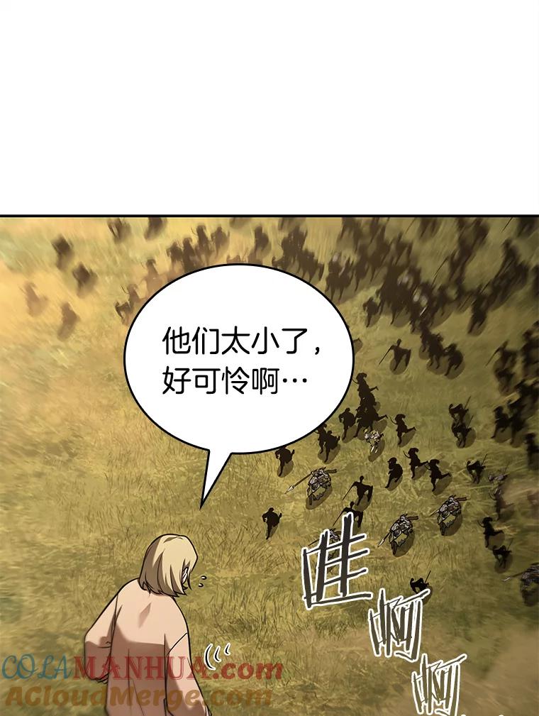 全知读者视角 125.被遗弃的世界-9 第13页