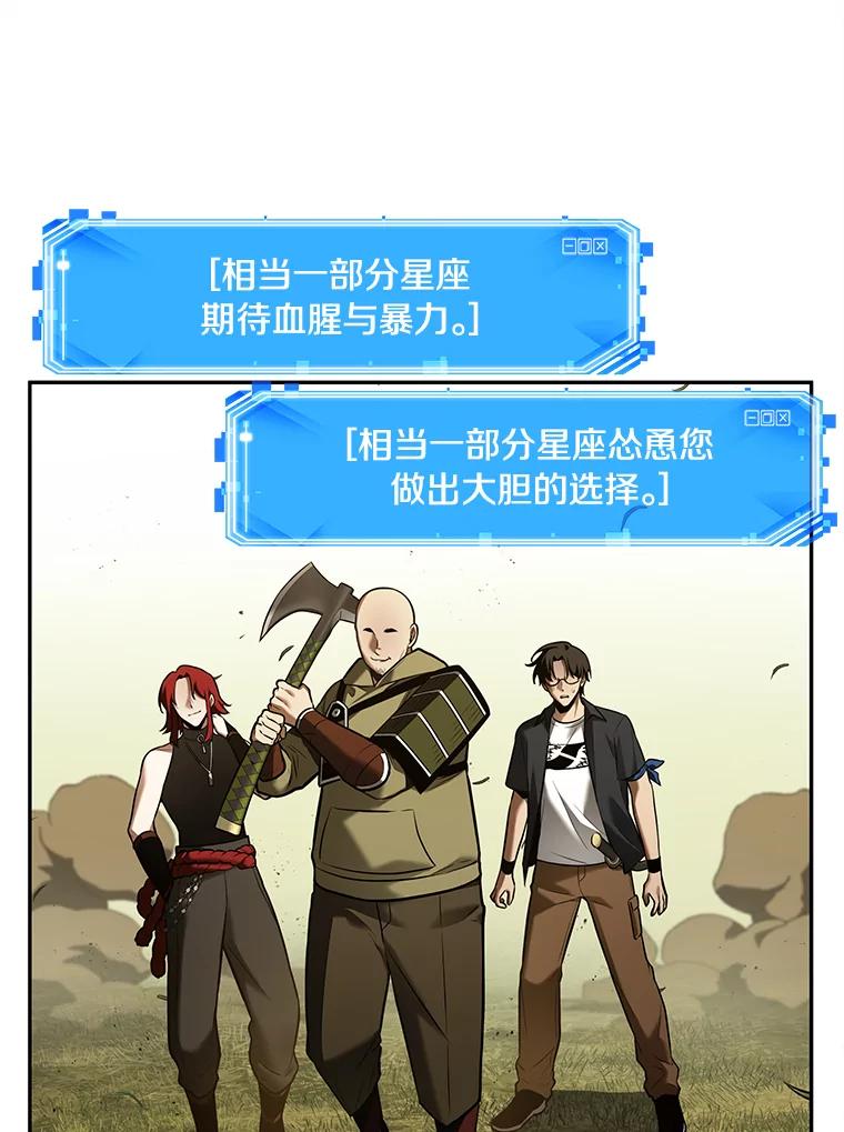 全知读者视角 125.被遗弃的世界-9 第40页