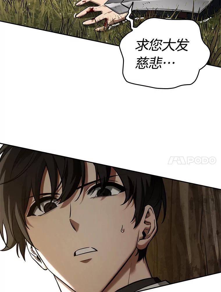 全知读者视角 125.被遗弃的世界-9 第47页