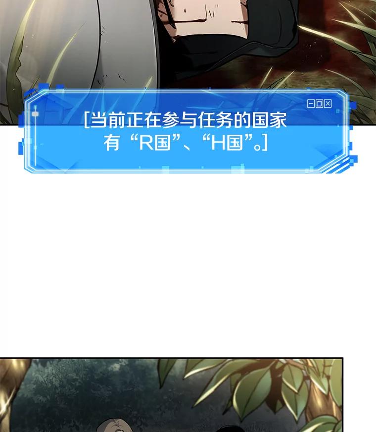 全知读者视角 125.被遗弃的世界-9 第55页