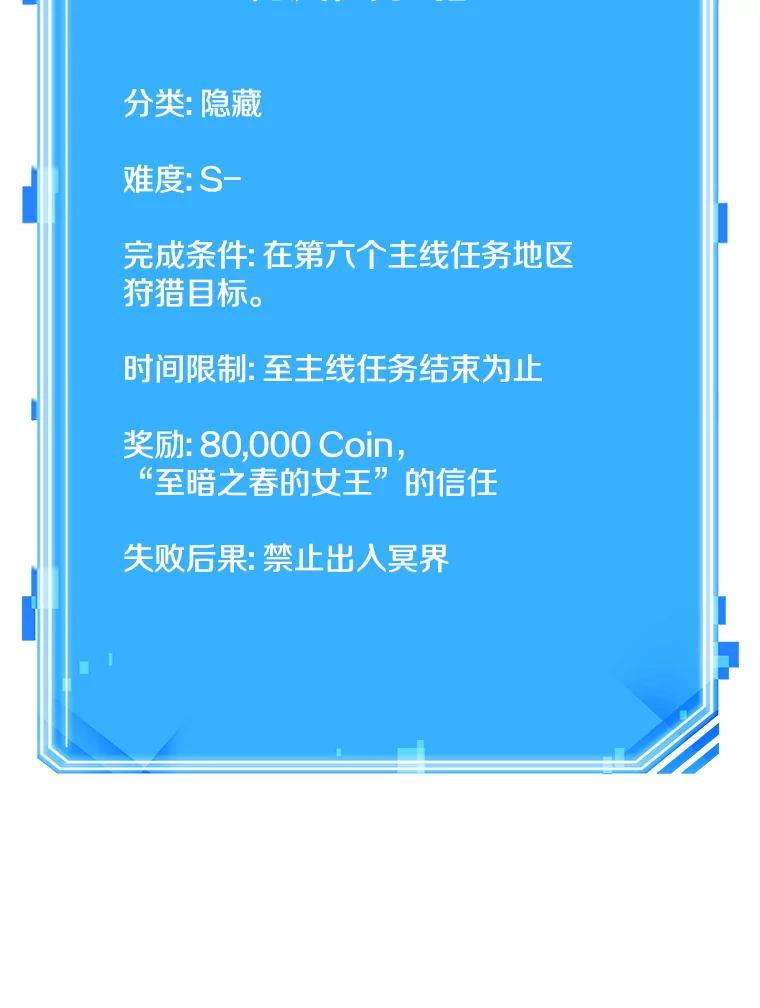 全知读者视角 125.被遗弃的世界-9 第107页