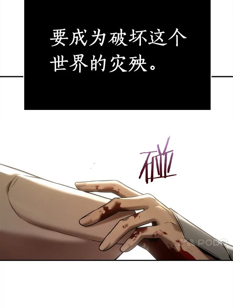全知读者视角 125.被遗弃的世界-9 第50页