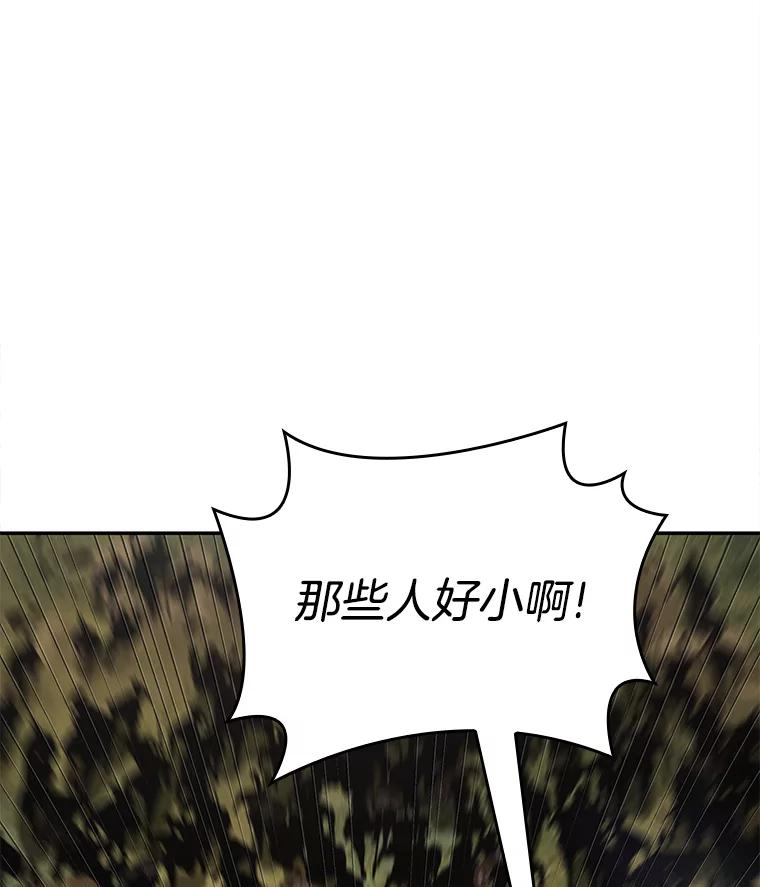 全知读者视角 125.被遗弃的世界-9 第10页