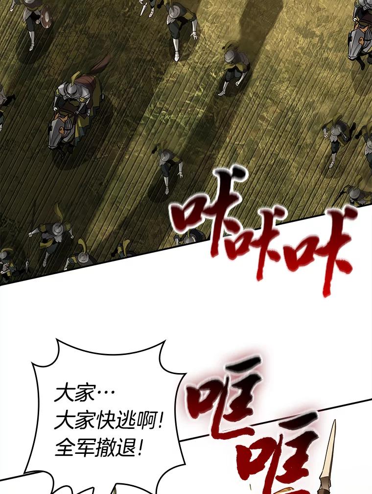 全知读者视角 125.被遗弃的世界-9 第19页