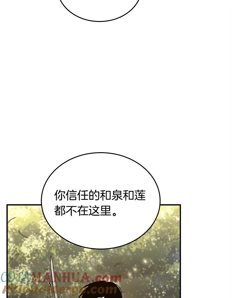 全知读者视角 125.被遗弃的世界-9 第93页