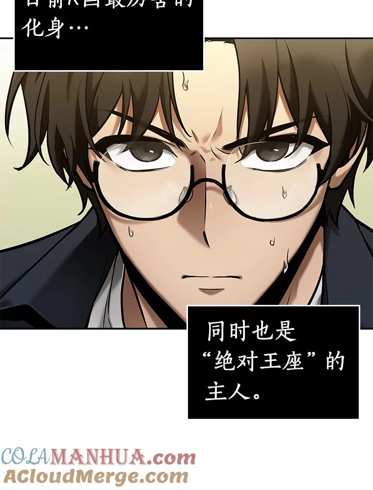 全知读者视角 125.被遗弃的世界-9 第69页
