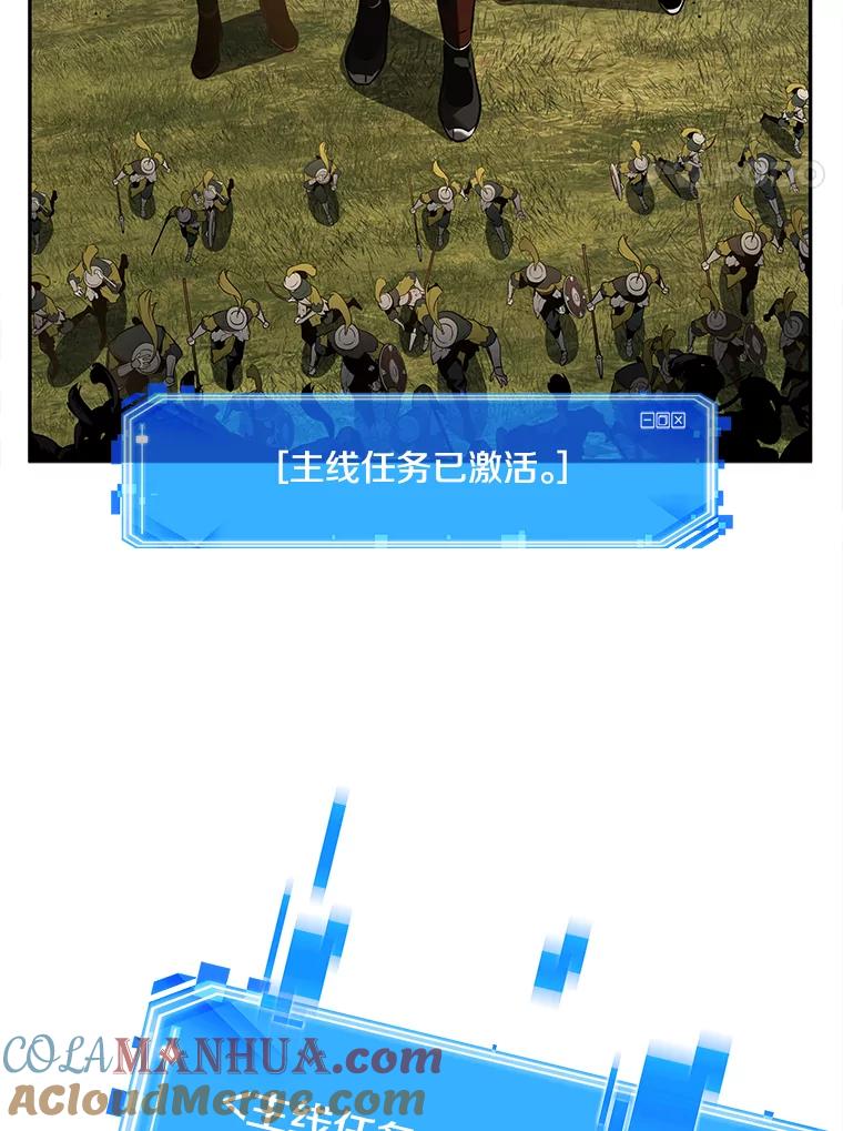 全知读者视角 125.被遗弃的世界-9 第41页