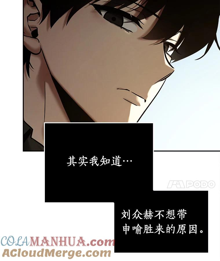 全知读者视角 125.被遗弃的世界-9 第37页