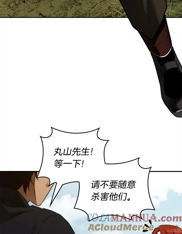 全知读者视角 125.被遗弃的世界-9 第29页