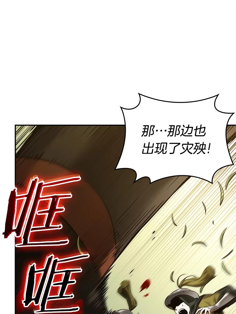 全知读者视角 125.被遗弃的世界-9 第16页