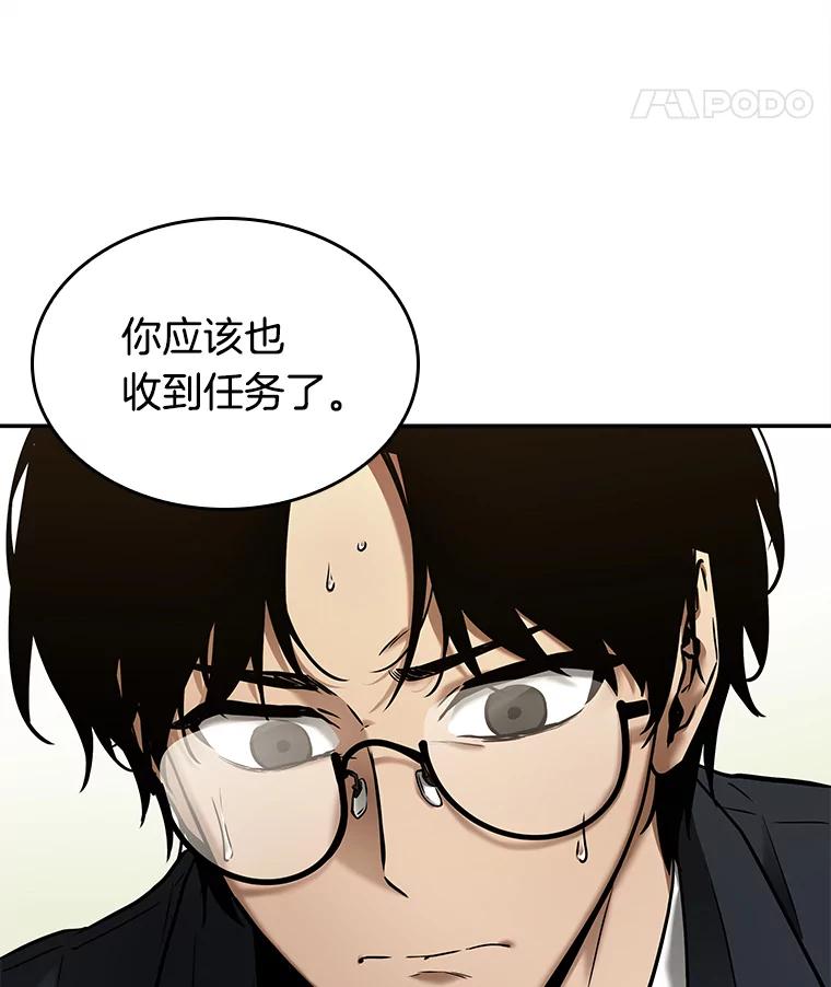 全知读者视角 125.被遗弃的世界-9 第34页