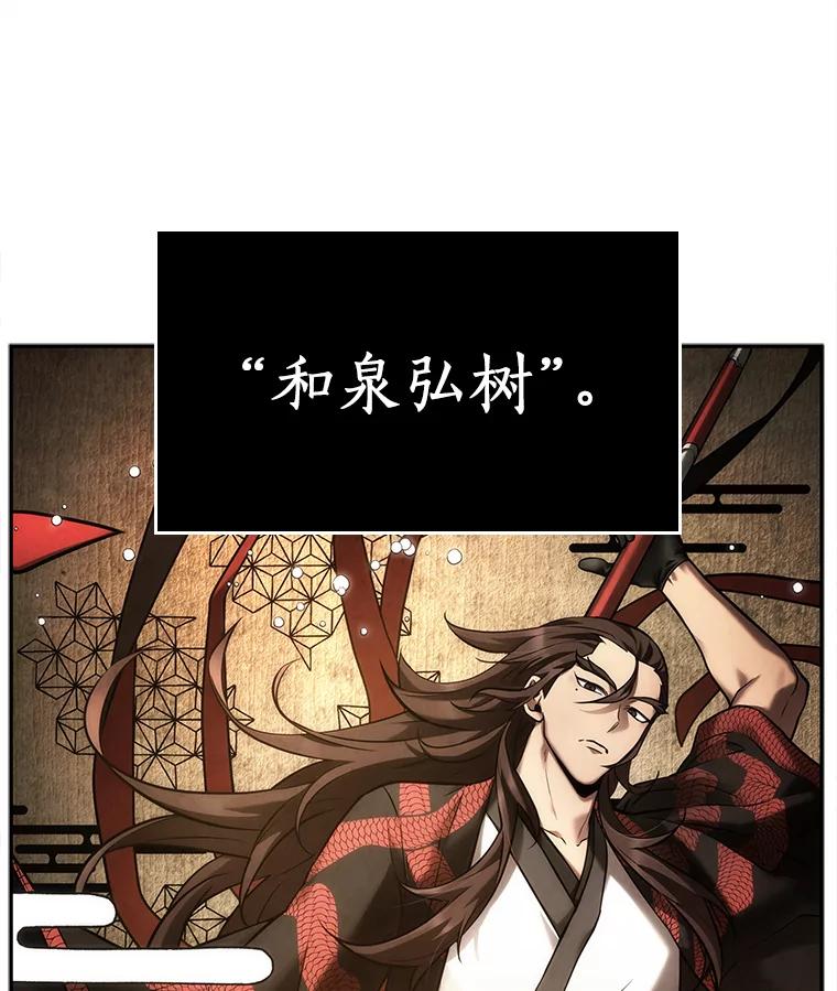 全知读者视角 125.被遗弃的世界-9 第70页