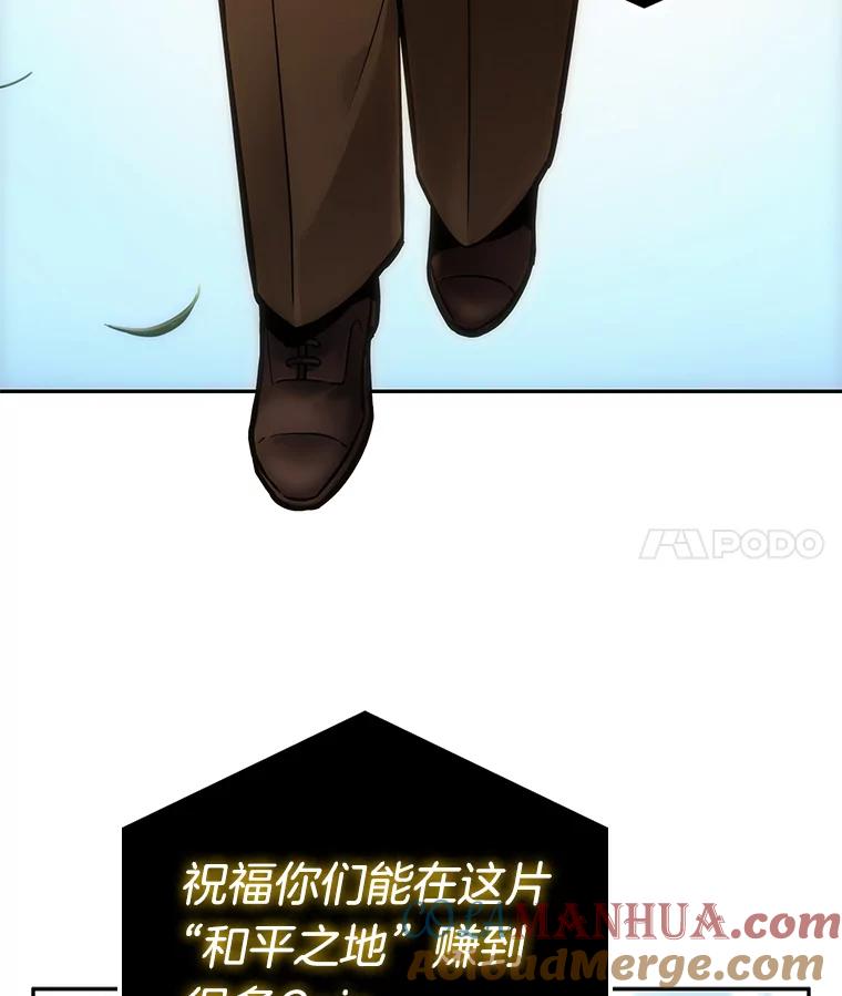全知读者视角 125.被遗弃的世界-9 第61页