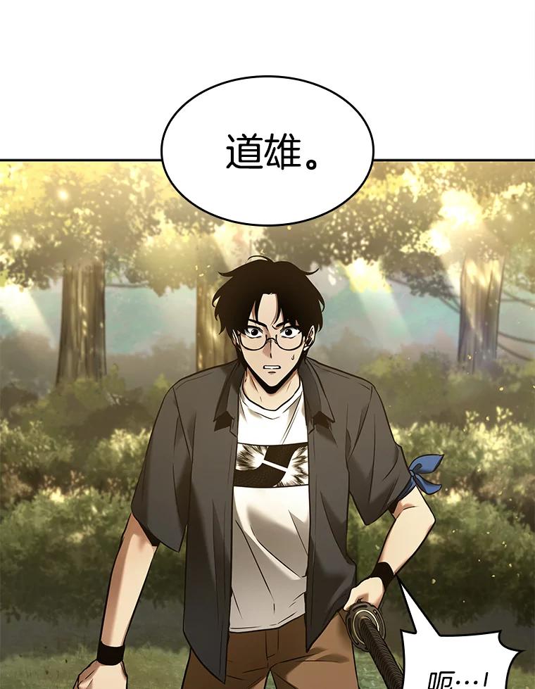 全知读者视角 125.被遗弃的世界-9 第32页