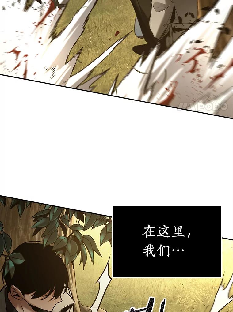 全知读者视角 125.被遗弃的世界-9 第44页