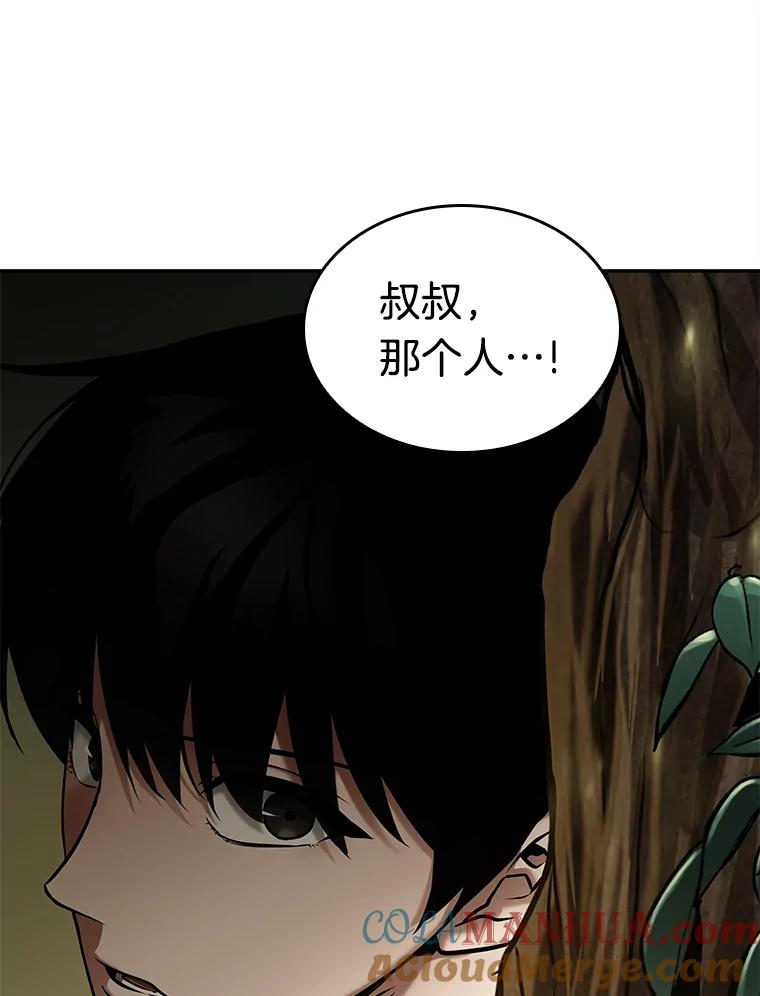 全知读者视角 125.被遗弃的世界-9 第97页