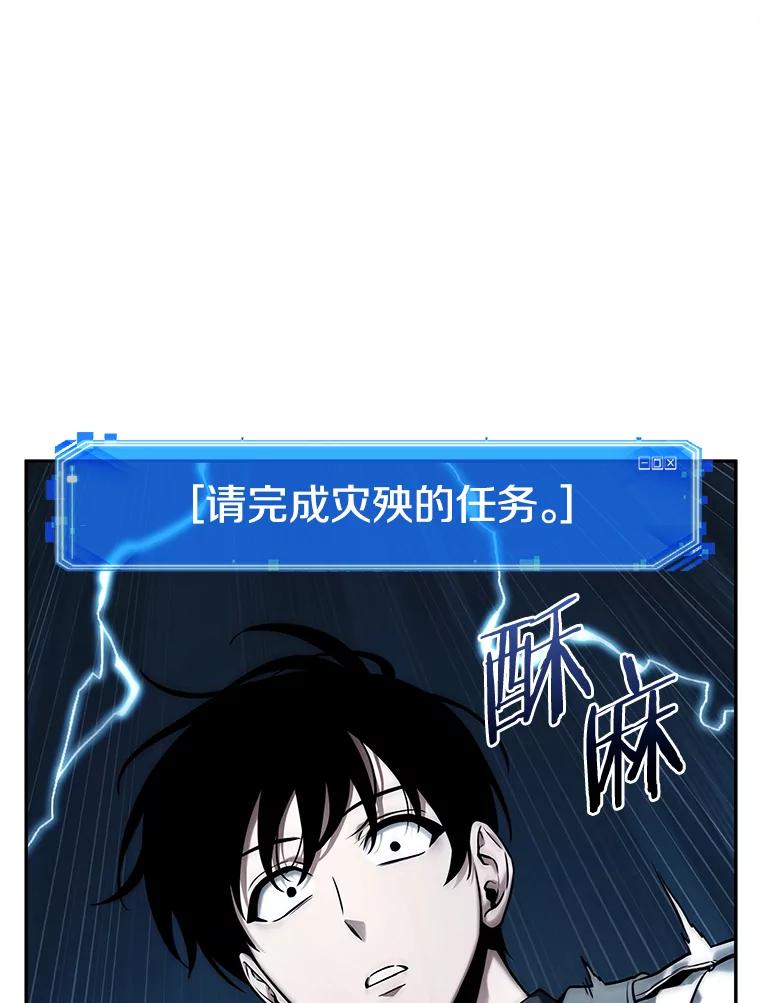 全知读者视角 125.被遗弃的世界-9 第51页