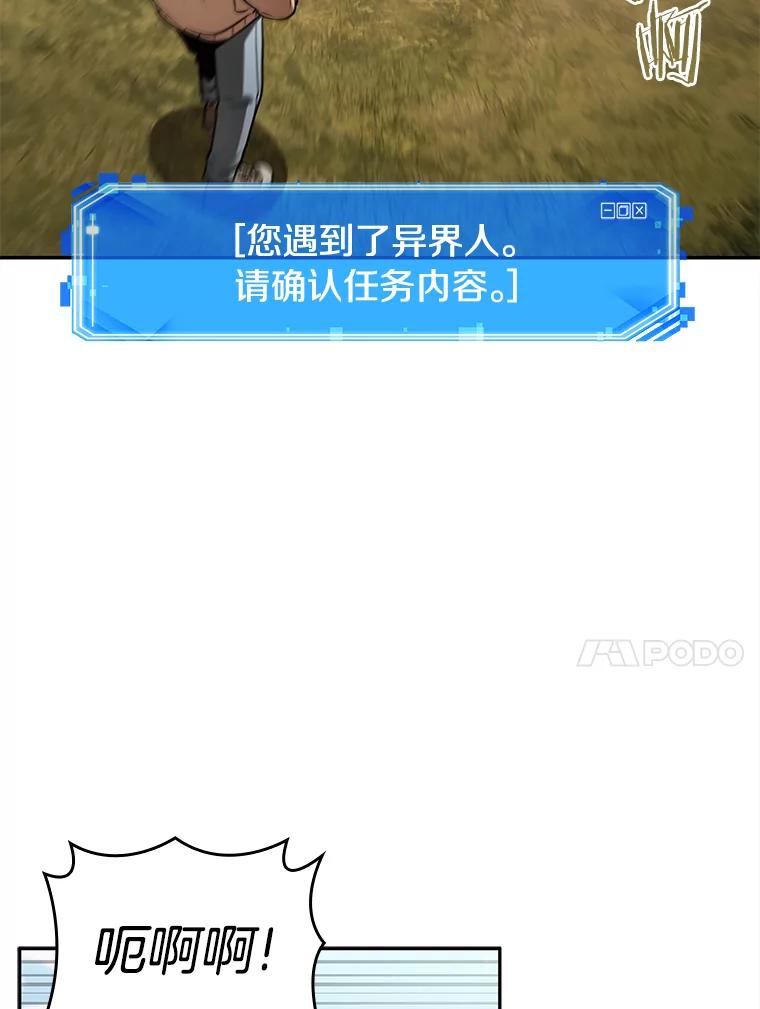 全知读者视角 125.被遗弃的世界-9 第14页