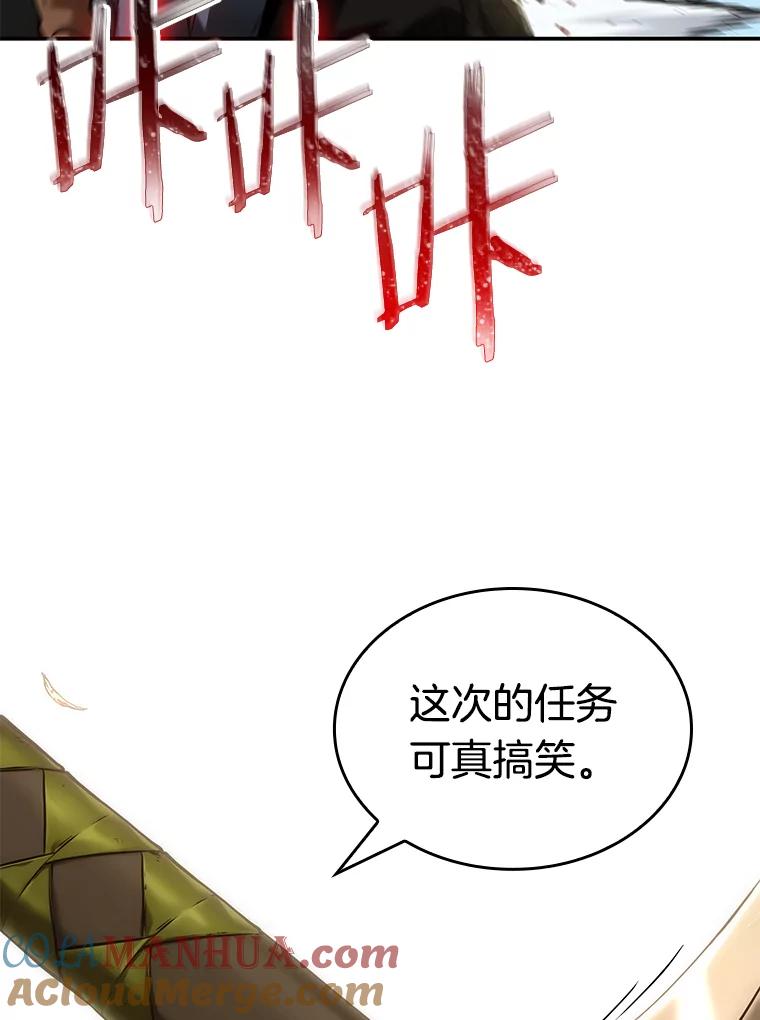 全知读者视角 125.被遗弃的世界-9 第25页