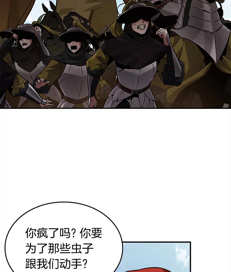 全知读者视角 125.被遗弃的世界-9 第84页