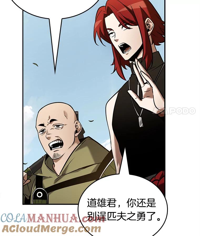 全知读者视角 125.被遗弃的世界-9 第85页