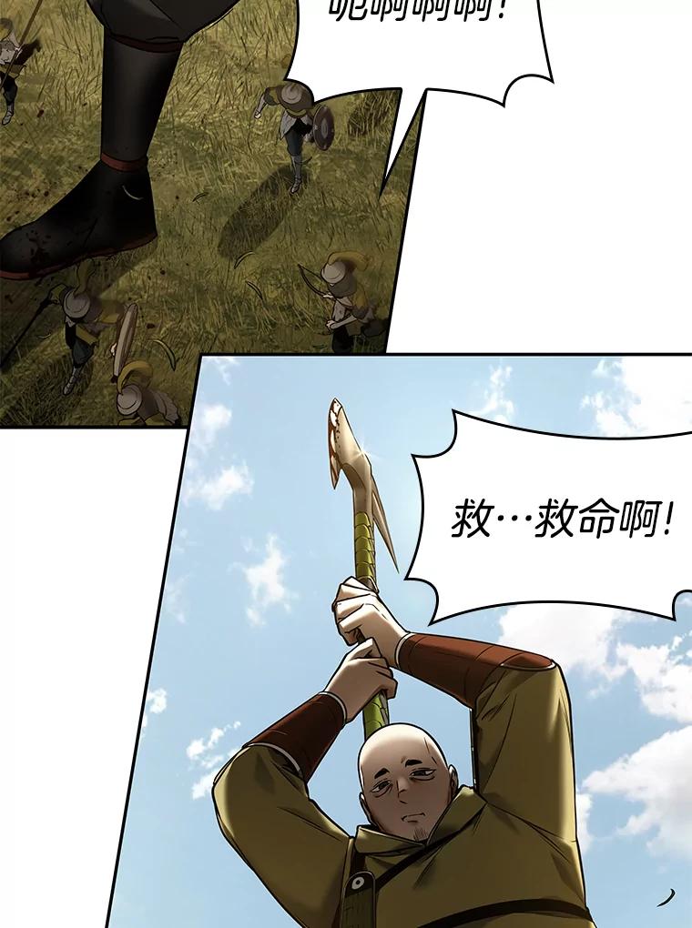 全知读者视角 125.被遗弃的世界-9 第22页